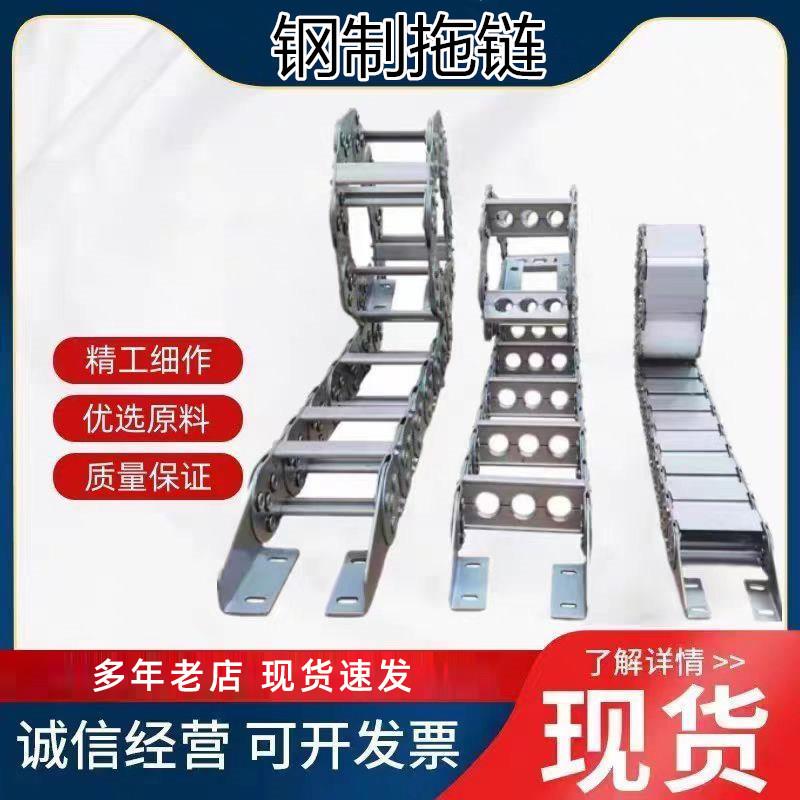TL304不锈钢拖链耐高温金属桥式全封闭打孔钢铝拖链机床钢制拖链