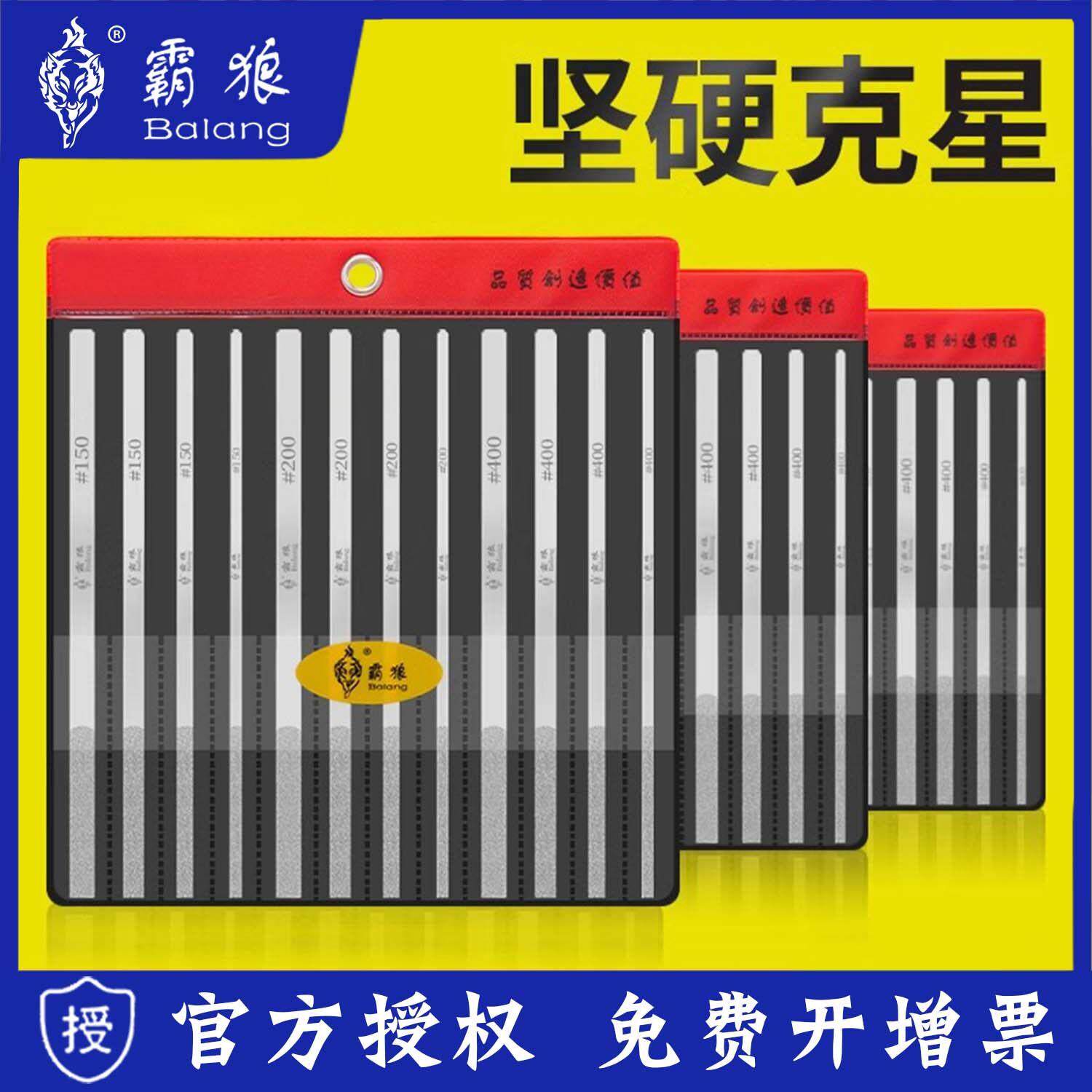 霸狼金刚石锉刀打磨工具套装模具金属刚锉合金挫刀平头进口CF-400