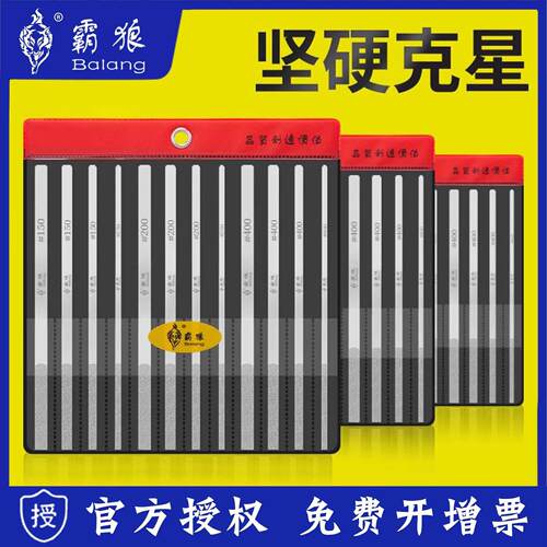 霸狼金刚石锉刀打磨工具套装模具金属刚锉合金挫刀平头进口CF-400