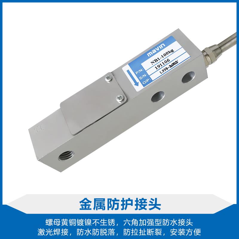 足立NB1悬臂梁称重传感器电子地磅平台秤高精度称重传感器