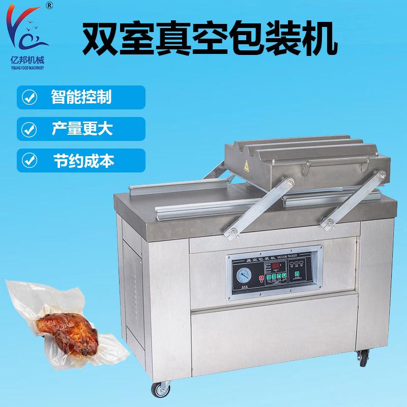 商用牛羊肉双室真空包装机全自动熟食真空封口机烧鸡真空包装机