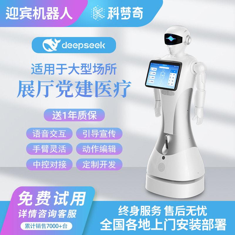 展政务大厅语音导览自主定位传科技馆引导宣交互智能服务机器厅人