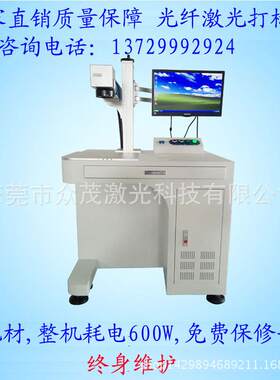 节能灯激光打标机车载按键激光雕刻机不锈钢打黑光纤机激光刻字机