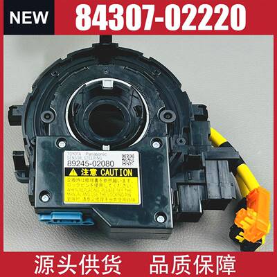 89245-02080 84307-02220适用丰田卡罗拉凯美瑞角度传感器总成