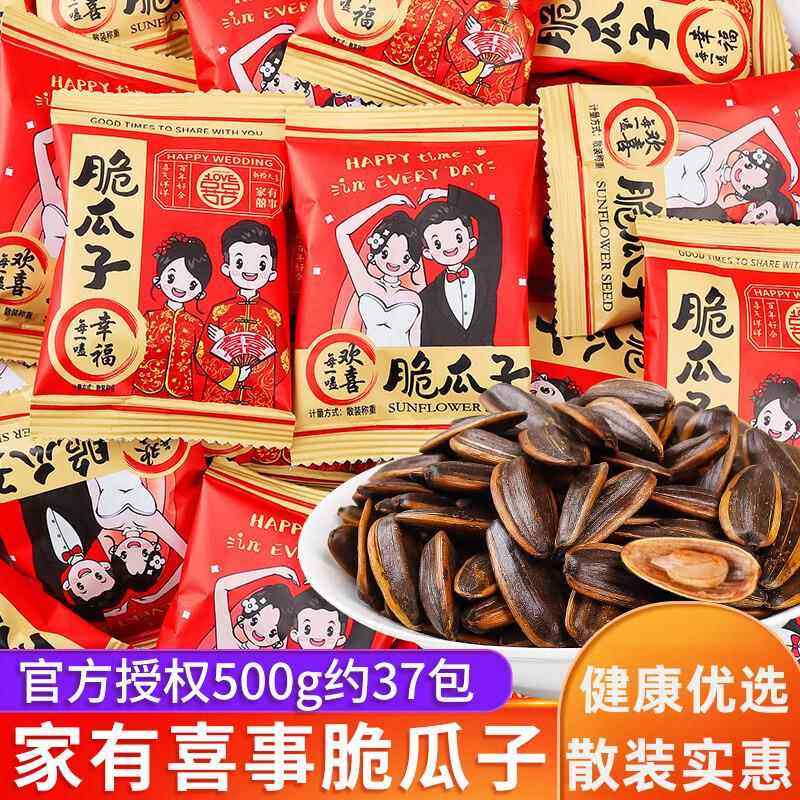家有喜事脆瓜子散装结婚喜糖婚糖伴手礼专用糖果零食小吃食品