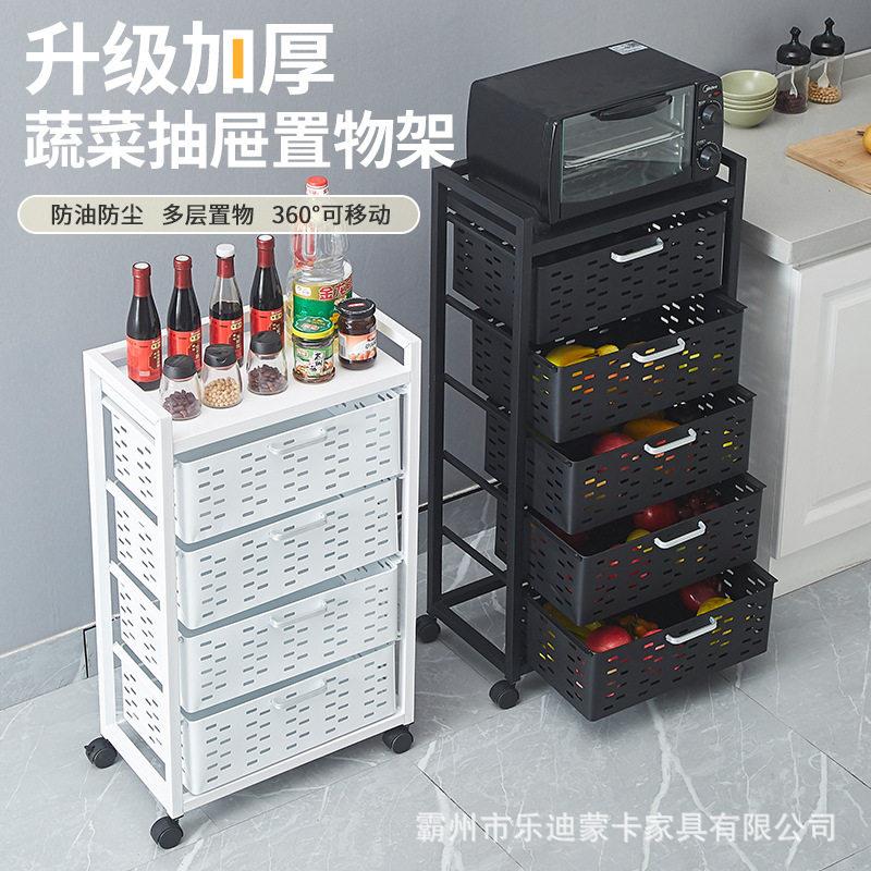 厨房置物架菜篮子果蔬收纳架抽屉式半封闭大容量储物柜子多功能