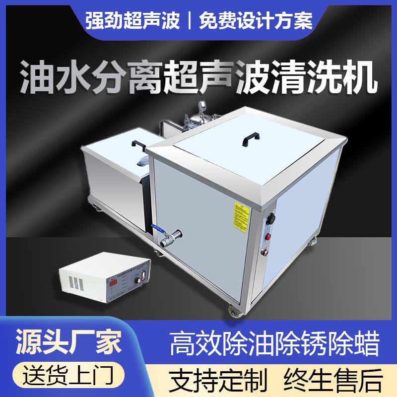 超声波清洗机工业级商用大型清理机器除油除锈超音波清洁机大容量