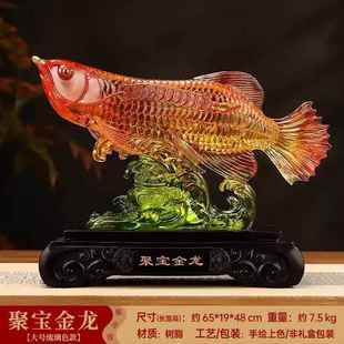 家庭客厅 新款 聚财工艺品 龙饰品 入口迁大 采购产品聚财鱼公装