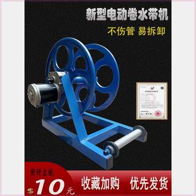 新款灌溉水管收卷器卷收器电动卷水带器农用1-8寸水带卷收器电动