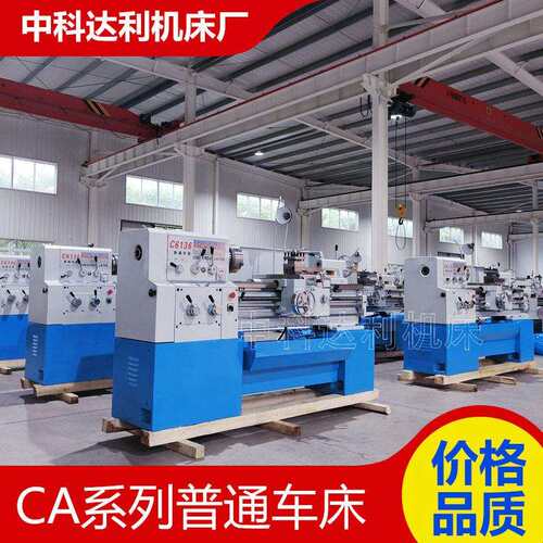 厂家供应卧式车床C612*750落地式普通车床C616家用小型车床