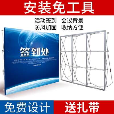 铁拉网展架年会签名签到墙折叠铝合金海报架喷绘布定制KT板广告架