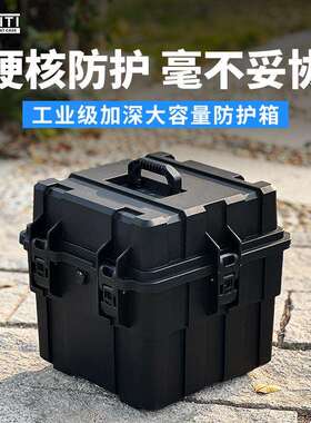SMRITI 3737T传承防护箱防尘防潮多功能塑料箱多功能手提塑料箱