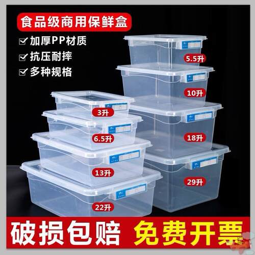 保鲜盒带盖食品级超大容量专用厨房冷藏商用塑料泡菜收纳盒子套装