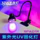 手机维修绿油固化无影胶带夹具 led紫外线灯 台灯式 UV胶固化灯