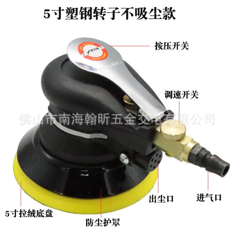 飞鲨Z55寸1机25m机m气Z3铁转子动砂纸抛光打海磨机干磨机Z3Z4Z6