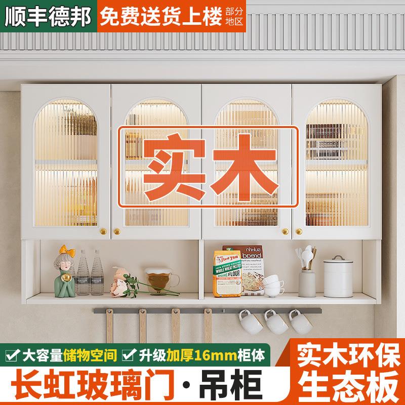 玻璃门厨房吊柜实木奶油风壁挂式客厅卫生间吊柜餐厨房吊柜实木