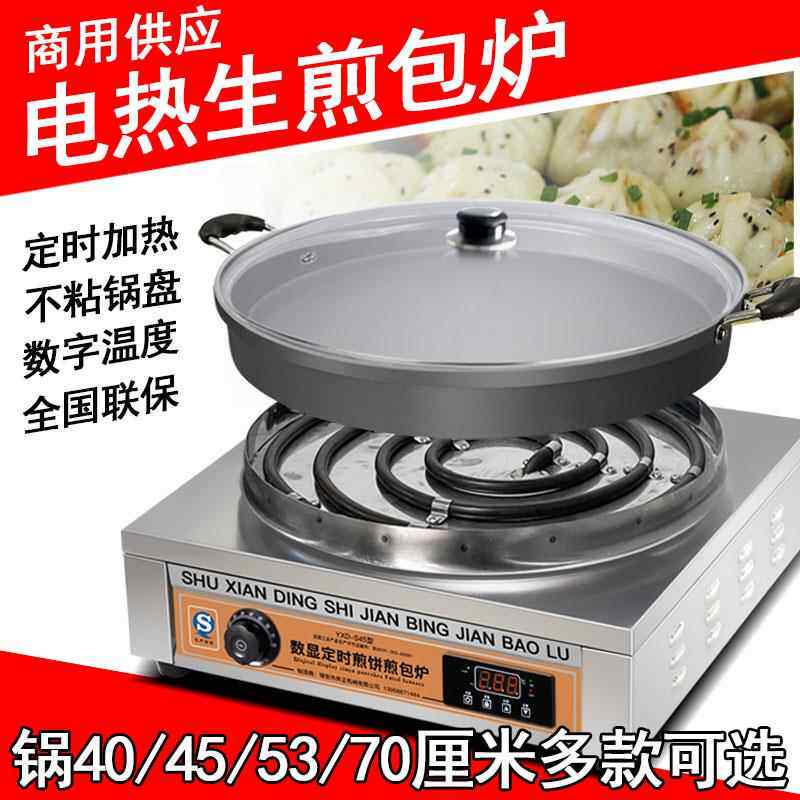 奔正商用煎包炉水煎包锅全自动电热定时煎水饺锅贴机电煎烤机烙饼