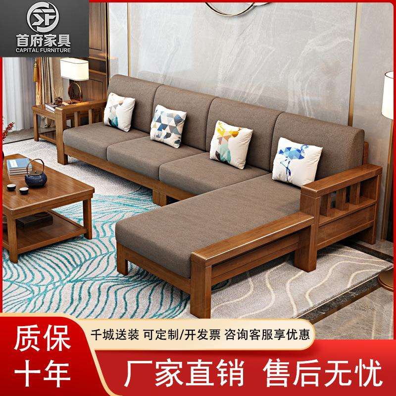 现代中式实木沙发组合可拆洗冬夏两用转角布艺沙发客厅整装家具