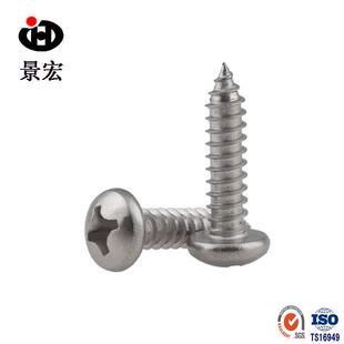 现货供应GB845十字圆头螺丝304不锈钢十字自攻螺丝M4.2M4.8M5.5