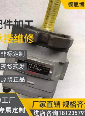 现货NACHI变量泵IPH-35B-10-40/50/64-11不二越高压齿轮泵液压泵