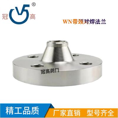 不锈钢304/316带颈对焊法兰WN对焊平面法兰PN16DN15-150