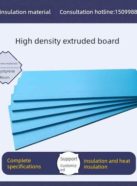 挤压板屋面保温板室内保温板Xps聚苯泡沫板高密度地板采暖防潮