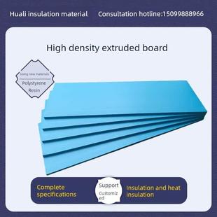 挤压板屋面保温板室内保温板Xps聚苯泡沫板高密度地板采暖防潮