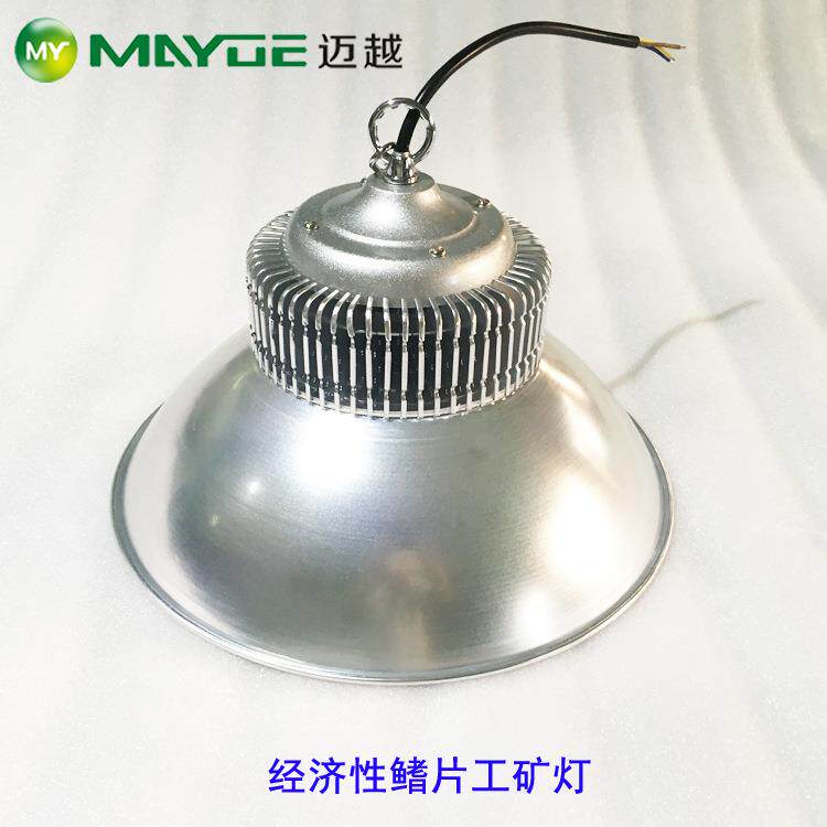 工厂照明灯直销50W厂房照明灯车间照明灯仓库照明灯
