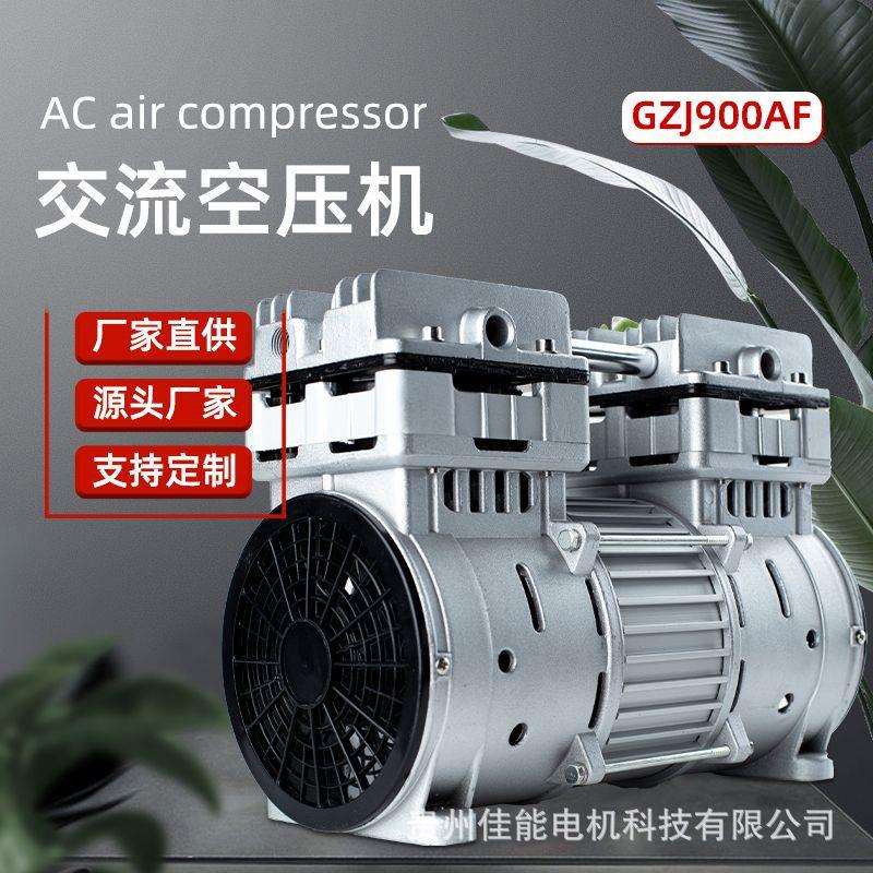 锦穗科技220V50Hz900W空压机静音小型气泵空压机压缩机空压机机头