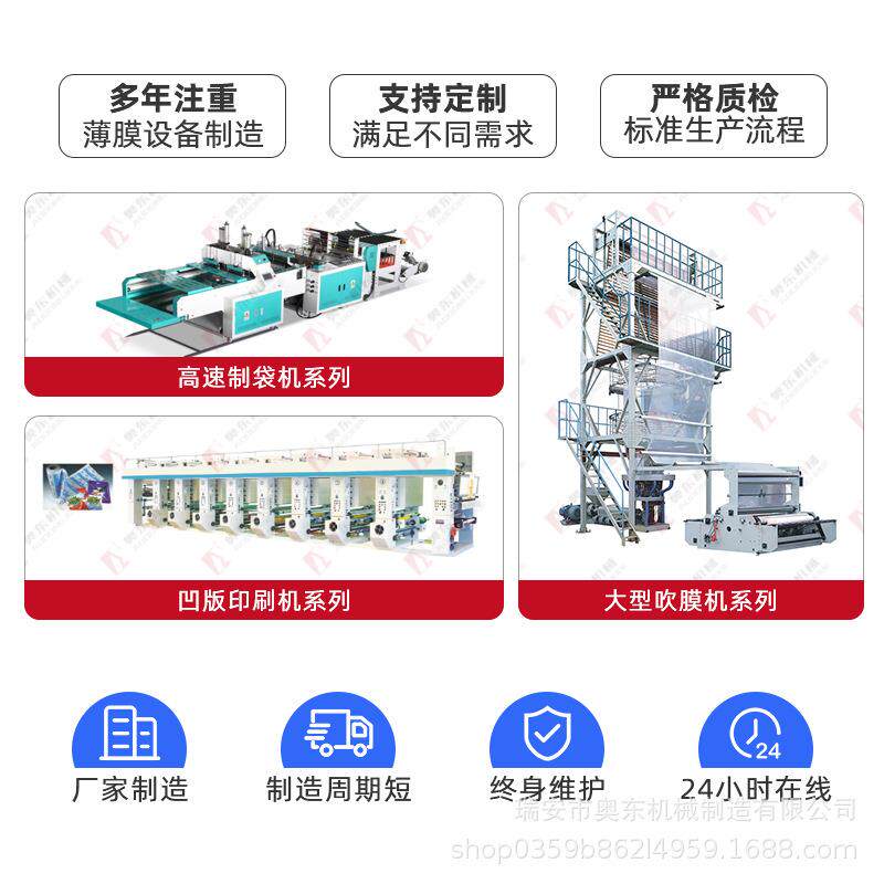 全自动高速地膜吹膜机可降解pe塑料膜农用地膜高低压吹膜机设备