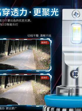 l迷款跨你境/LED大聚灯mini光超亮大功率H4H7H119005一汽车大灯ed