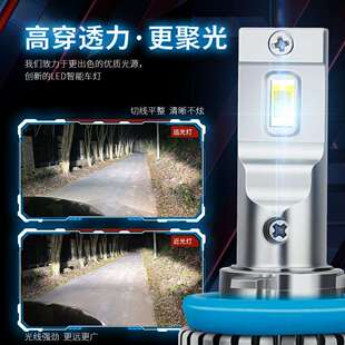 迷你款 LED大灯聚光超亮大功率H4H7H119005一汽车大灯led车灯 跨境