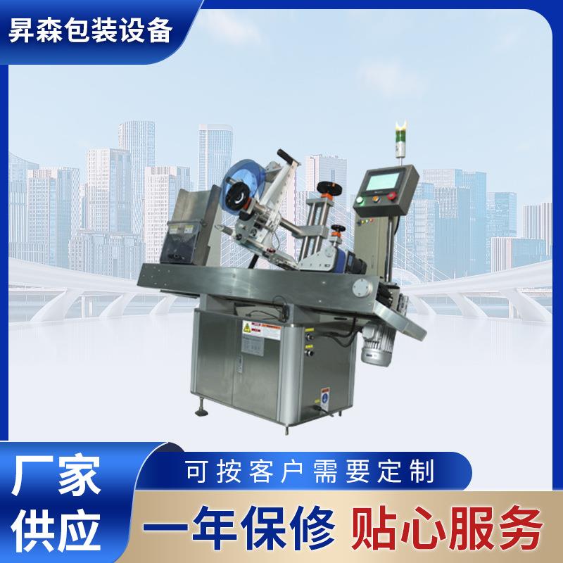 立转卧高速口服液贴标机上海口服液贴标机口服液贴标机厂家