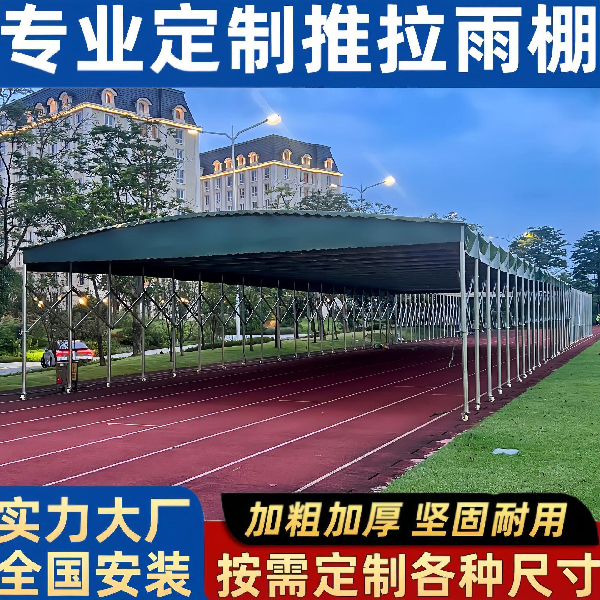 电动推拉棚可伸缩雨棚厂房活动篮球场遮阳棚仓库雨蓬镀锌钢管户外