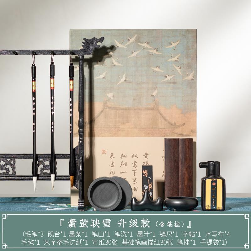 高档张小墨凤文房四宝套装初学专用笔搁毛笔毛毡砚小台书法用品毛