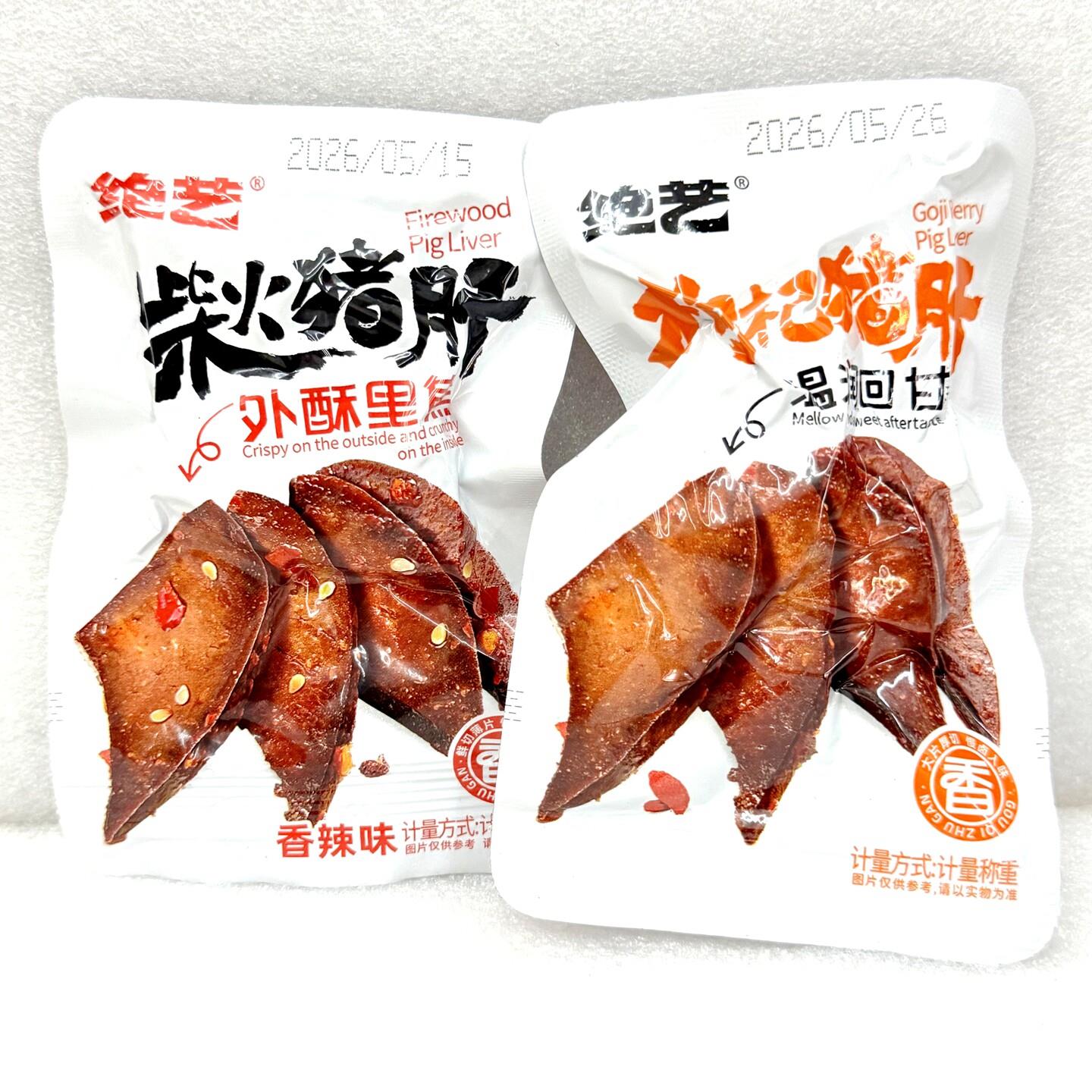 绝艺柴火猪肝香辣味枸杞猪肝温润回甘解馋卤味猪肝袋即食追剧零食