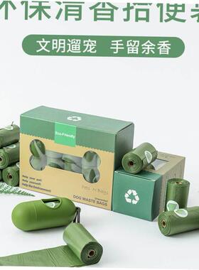 Pet Waste Bag Holder Dispenser Biodegradable Dog Poop Bags