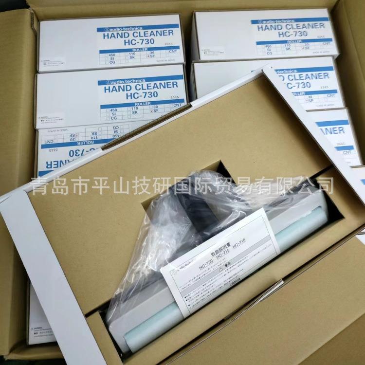 AUDIO-TECHNICA铁三角HC-730SF 300mm x 30mm橡胶辊 滚筒
