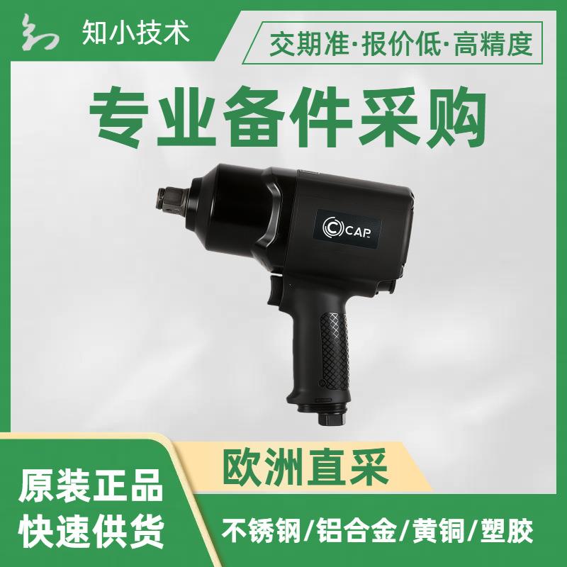 KP110气动冲击扳手CAP采用双锤机构配备人体工学握把用于轮胎更换