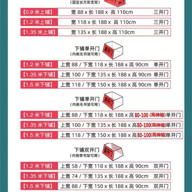 子母床蚊帐上.下铺15米/0UXY层.9M/1.低2m梯形双高下床拉链支架蚊