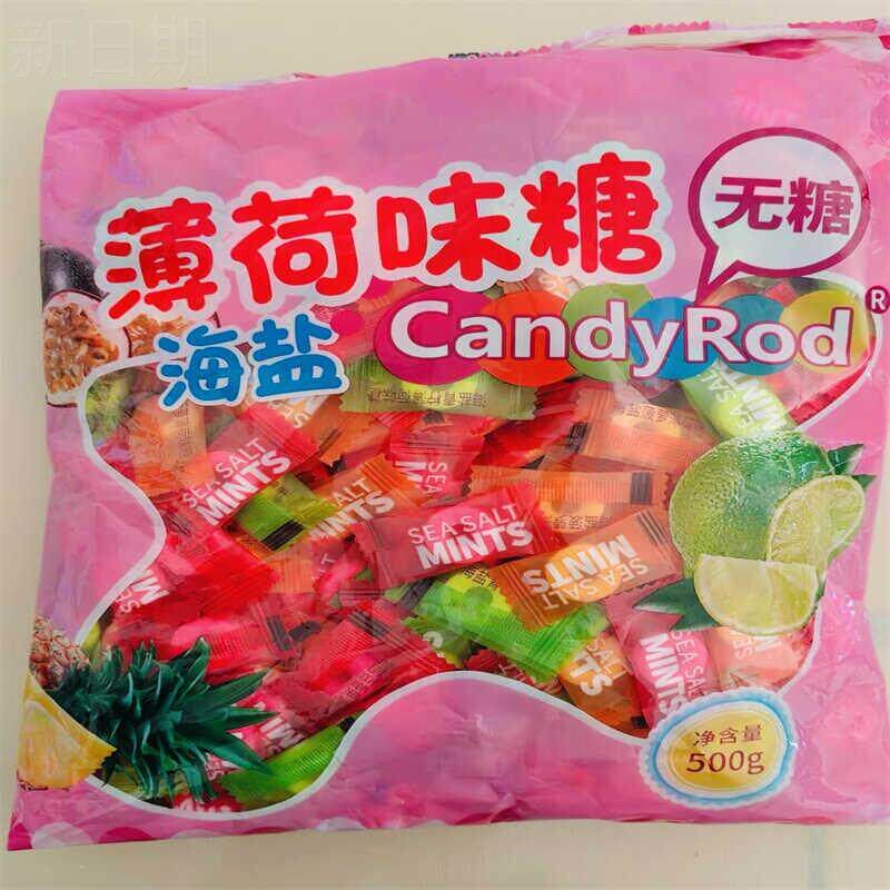 海盐味无蔗糖薄荷糖清新口气喜糖散装发批小糖果商用零食润喉糖