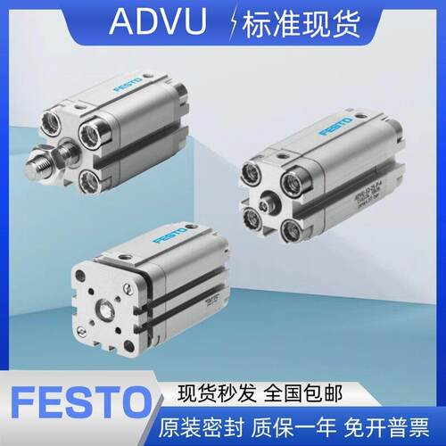 FESTO气缸ADVU-12-16-20-25-32-40-50-63-80-5-10-15-30-60-A-P-A