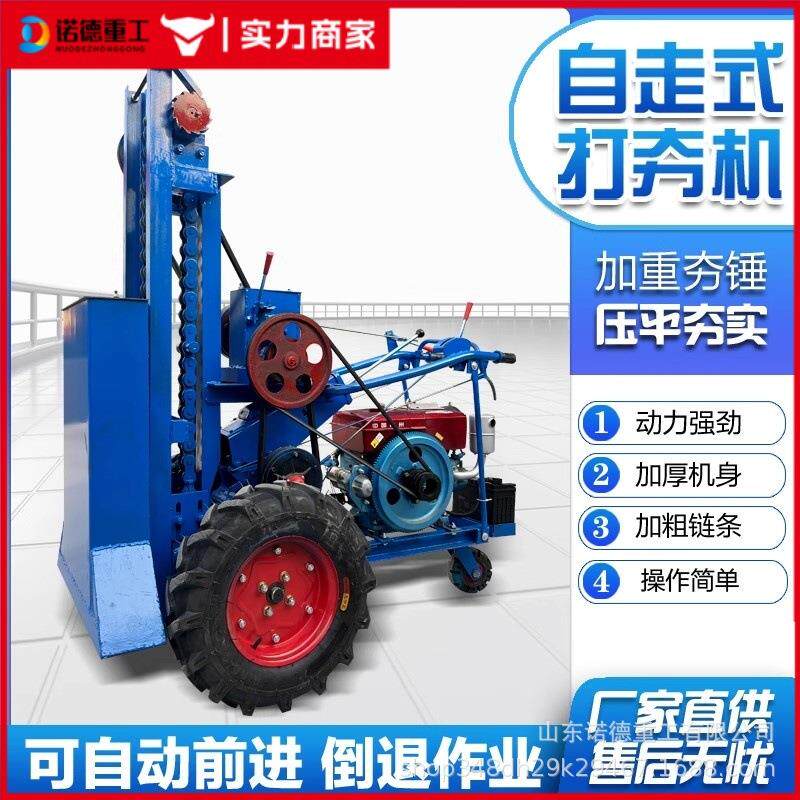 农村地基打夯柴油链条式夯土机四毛绒/玩偶/公仔/布