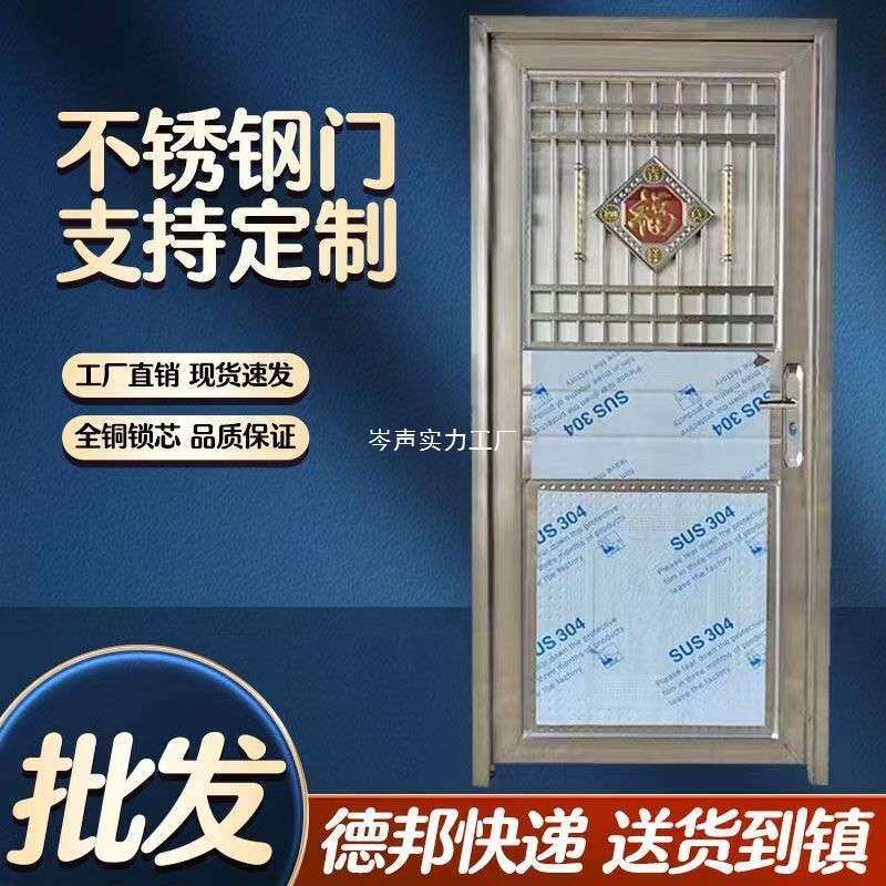 304不锈钢门加厚单门进户防盗门出租房门阳台入户门屋顶门侧所门