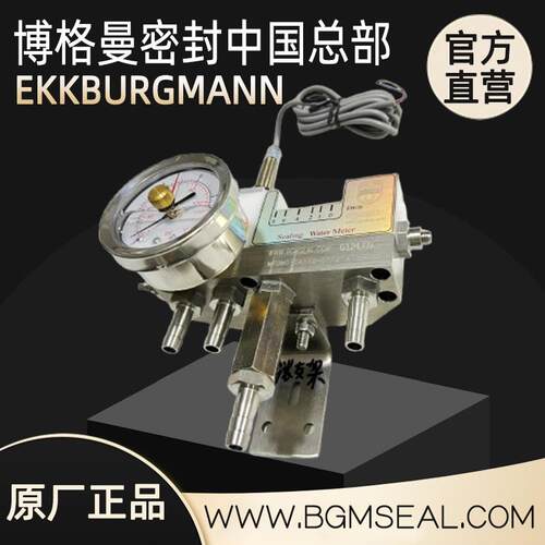 MFUDC适用多流量装置/密封水流量开关/各种水泵机械密封件配套使