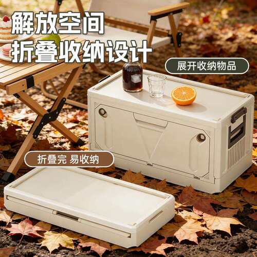 外折DC-1075-叠收纳箱野餐露户营大量车载容周转箱大储箱家用创物