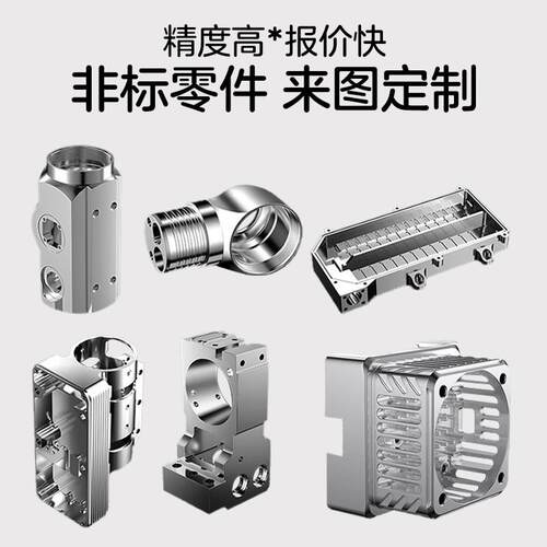 CNC不锈钢铜铝定制自动化五金机械精密零件数控车床铣床精密加工