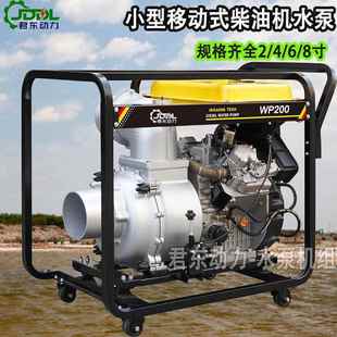防排汛2涝8寸RMX柴油机水泵50立小型手推式 柴油抽水泵便携移动方