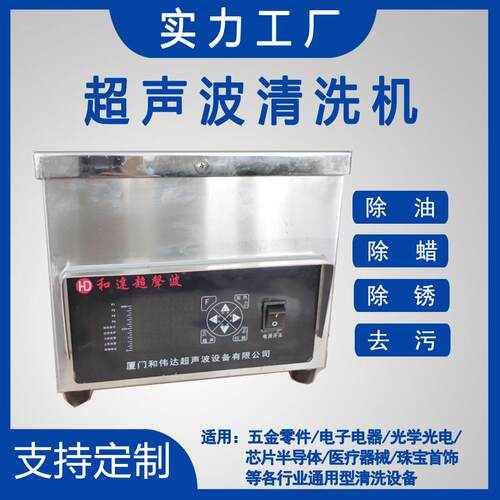 家用商用桌面大容量眼镜超声波清洗机五金除油十年耐用质量硬核