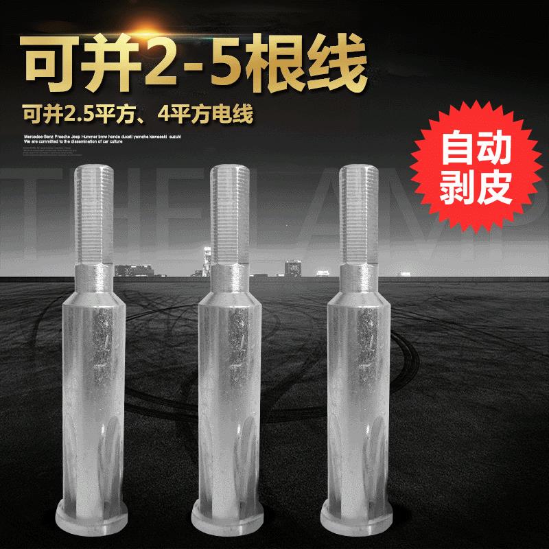 全自动免剥皮电工并线器电线连接器接线端子通用款并头绕线器外贸